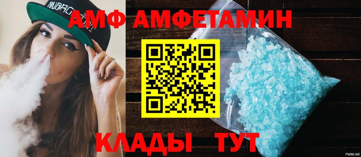 Зеленогорск  Амфетамин Розовый  Вход с VPN 