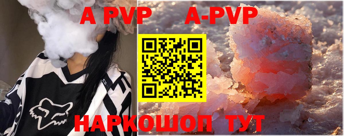 А ПВП VHQ  Вход с VPN  Зеленогорск  Alpha PVP крисы CK 