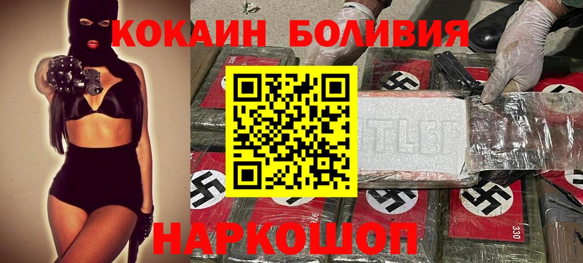 Зеленогорск  COCAIN 99%  Вход с VPN  КОКАИН Эквадор 