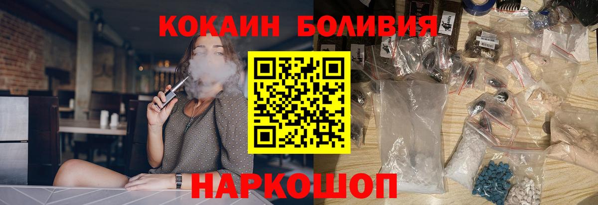 КОКАИН 99% Зеленогорск