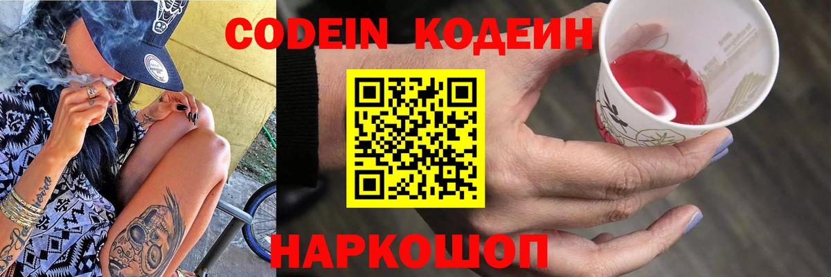 Кодеиновый сироп Lean напиток Lean (лин)  Кодеиновый сироп Lean напиток Lean (лин)  Зеленогорск  Вход с VPN 