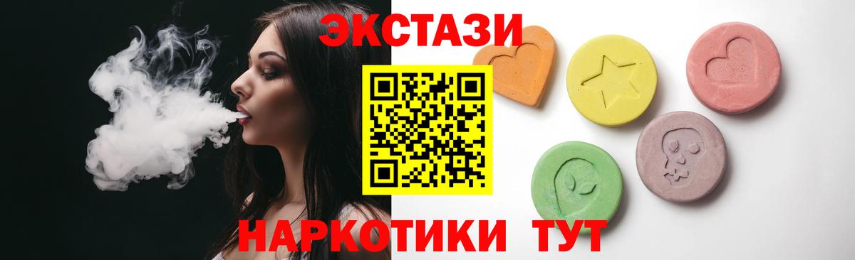 Ecstasy диски  Экстази  Вход с VPN  Зеленогорск  ЭКСТАЗИ бентли 