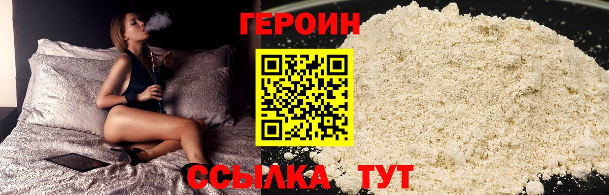 Зеленогорск  ГЕРОИН хмурый  Вход с VPN 