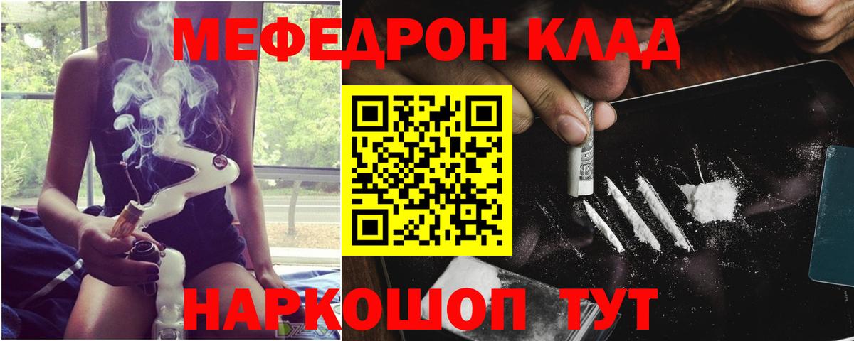 Меф мяу мяу  МЕФ 4 MMC  МЕФ  Вход с VPN  Зеленогорск 