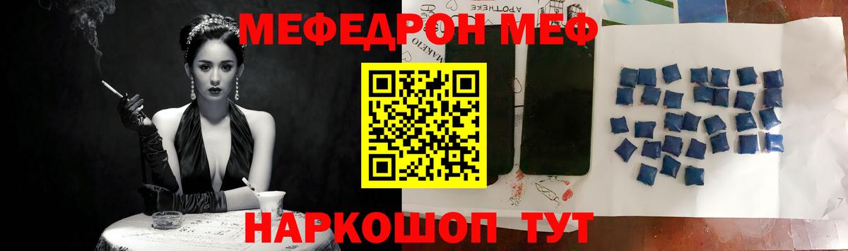 МЕФ мука Зеленогорск