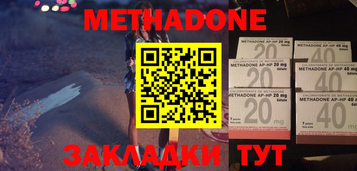 МЕТАДОН мёд Зеленогорск