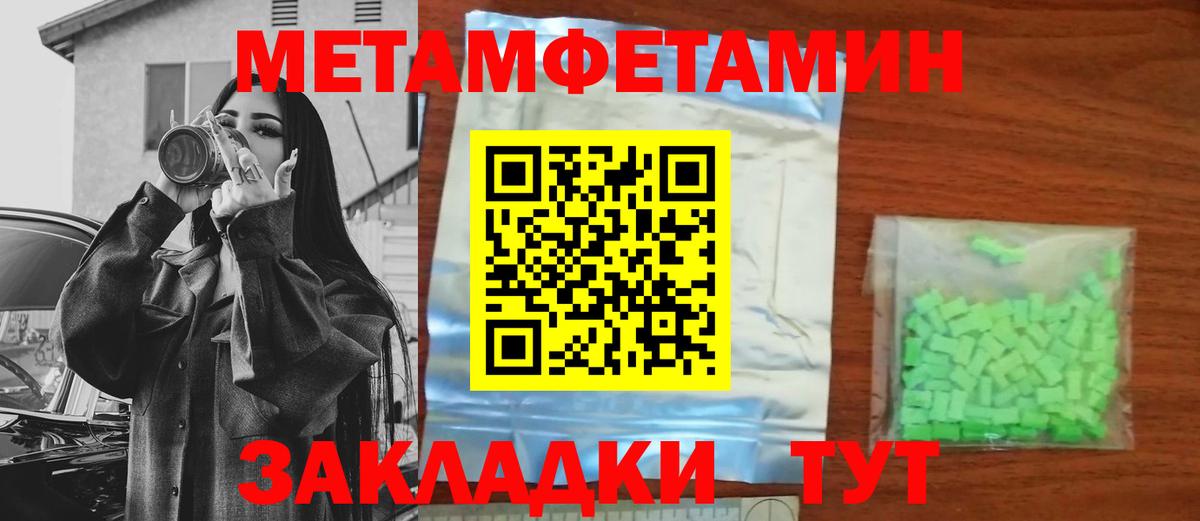 Метамфетамин мет Зеленогорск
