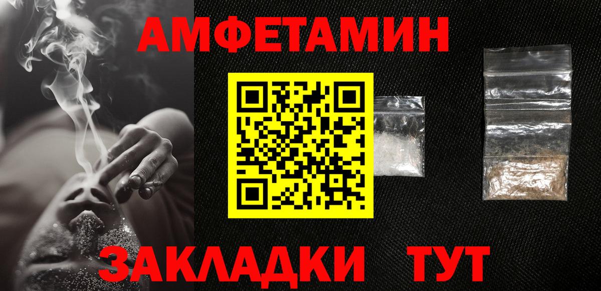 Зеленогорск  Первитин кристалл  Вход с VPN  Первитин кристалл 