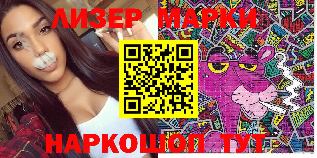 Наркотические марки  Наркотические марки 1,5мг  Вход с VPN  Зеленогорск 