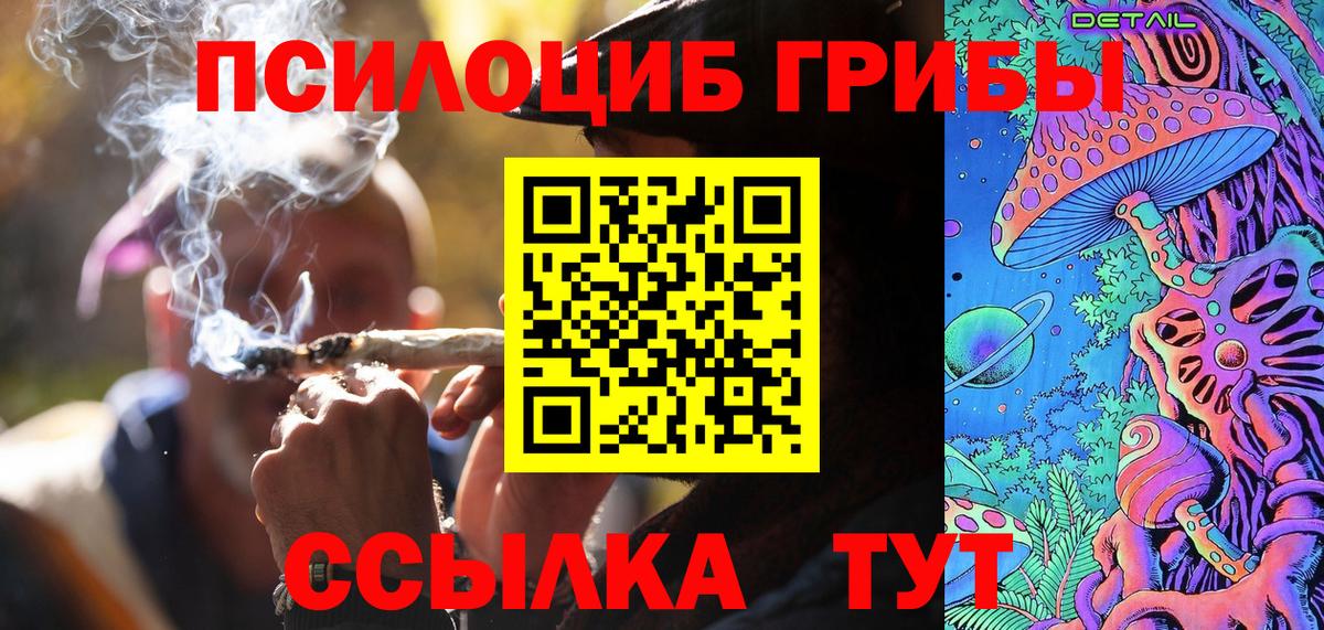 Псилоцибиновые грибы прущие грибы  Галлюциногенные грибы мухоморы  Вход с VPN  дарнет шоп  Зеленогорск 